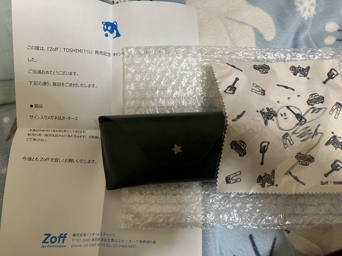 そふぃ@値下げ交渉⭕　 ◼️ サフを夜中の3時に吹く