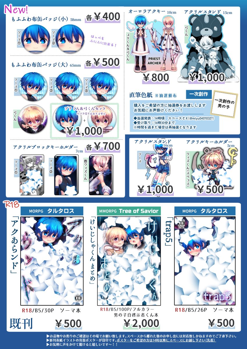 ゆぅ♡さま確認ページ♡ るるるぅ (@lululuu_ts) / Posts and Replies / X