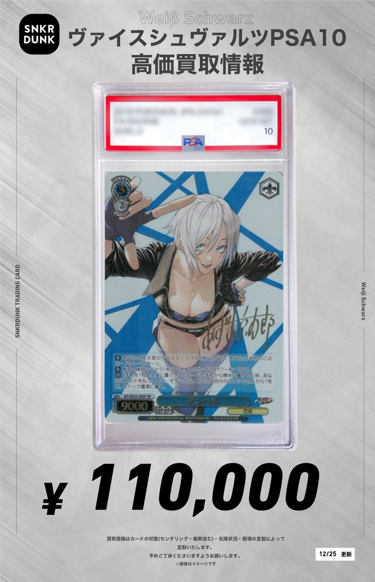 ヴァイスシュヴァルツ KOF アンヘル SP サイン 1枚 ヴァイス KOF SP サイン アンヘル ② SP アンヘル(サイン入り) 販売