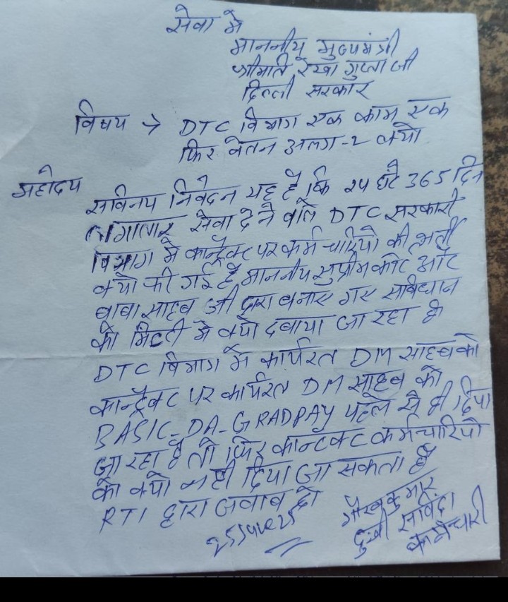 #डीटीसी_सरकारी विभाग में #कार्यरत 
#डीटीसी_संविदा_कर्मचारियों को #मात्र_843 रुपए #प्रतिदिन क्यों 
बेसिक पे डी ए क्यों नहीं 
<a href="/PMOIndia/">PMO India</a>
<a href="/HMOIndia/">गृहमंत्री कार्यालय, HMO India</a> <a href="/rashtrapatibhvn/">President of India</a> <a href="/Lawyer_Kalpana/">कल्पना श्रीवास्तव 🇮🇳</a> <a href="/LtGovDelhi/">LG Delhi</a> <a href="/gupta_rekha/">Rekha Gupta</a> <a href="/p_sahibsingh/">Parvesh Sahib Singh</a> <a href="/drpankajbjp/">Pankaj Kumar Singh</a> <a href="/Virend_Sachdeva/">Virendraa Sachdeva</a> <a href="/mddtc/">M D</a> <a href="/dtchq_delhi/">Delhi Transport Corporation</a> <a href="/AatishiAAP/">AatishiAAP</a>