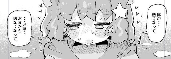 そういうお話です😌 