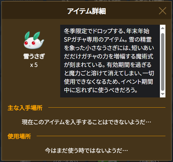 説明文読むには記念に1個残しとこう的な事は出来ないっぽい？