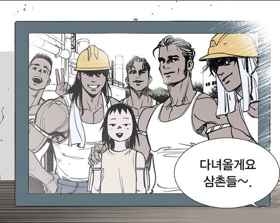 삼촌들 비주얼이 폭룡적이라
딴 남자들이 눈에 안 찰 리가 없지