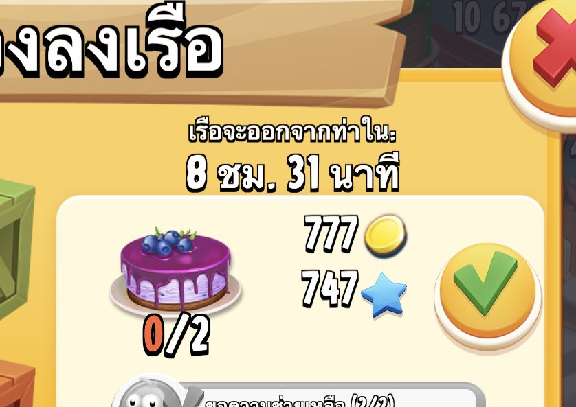 TimelessDoubleB's tweet image. หาค่ะ ราคาเต็มเลย หรือส่งเรือช่วยก็ได้ค่ะ 
#LYVJ8RJL0