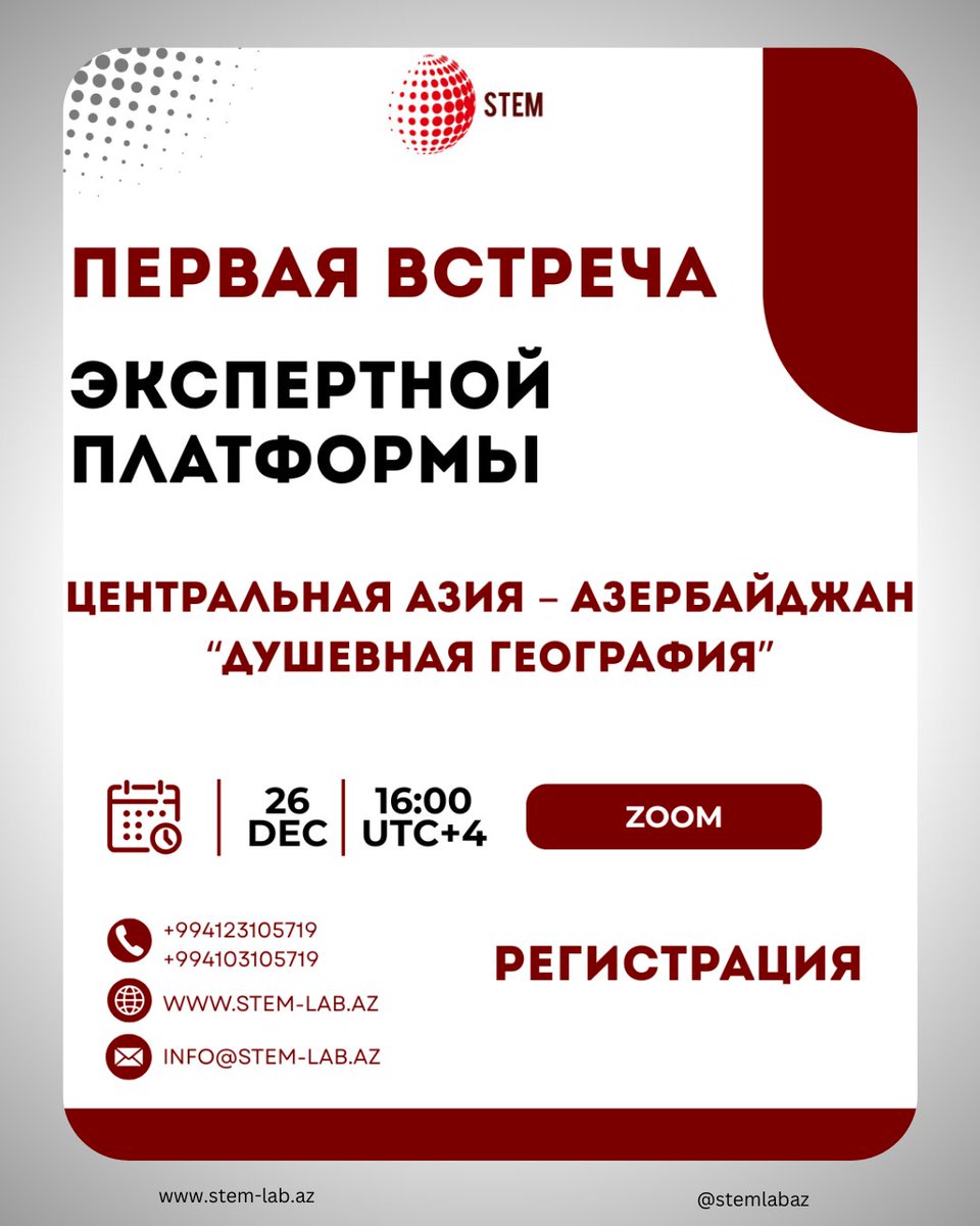 stemlabaz's tweet image. 📢Первая встреча экспертной платформы «Центральная Азия – Азербайджан: Душевная география» #webinar #thinktank #Azerbaijan #CentralAsia #soulgeography #politics #Siyaset 
Для регистрации docs.google.com/forms/d/e/1FAI…