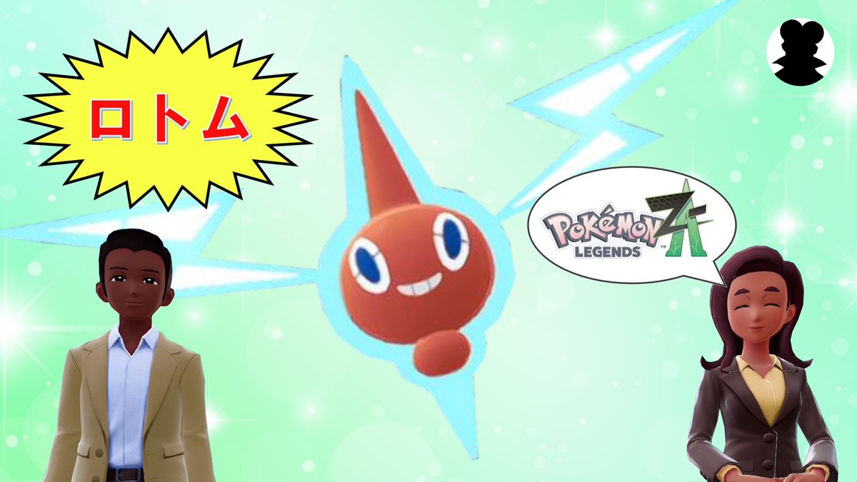 OOchid_Lab's tweet photo. 本日はロトムのご紹介です
https://t.co/WVpulq3HZr
#ポケモンza https://t.co/5YV27a2Vgf