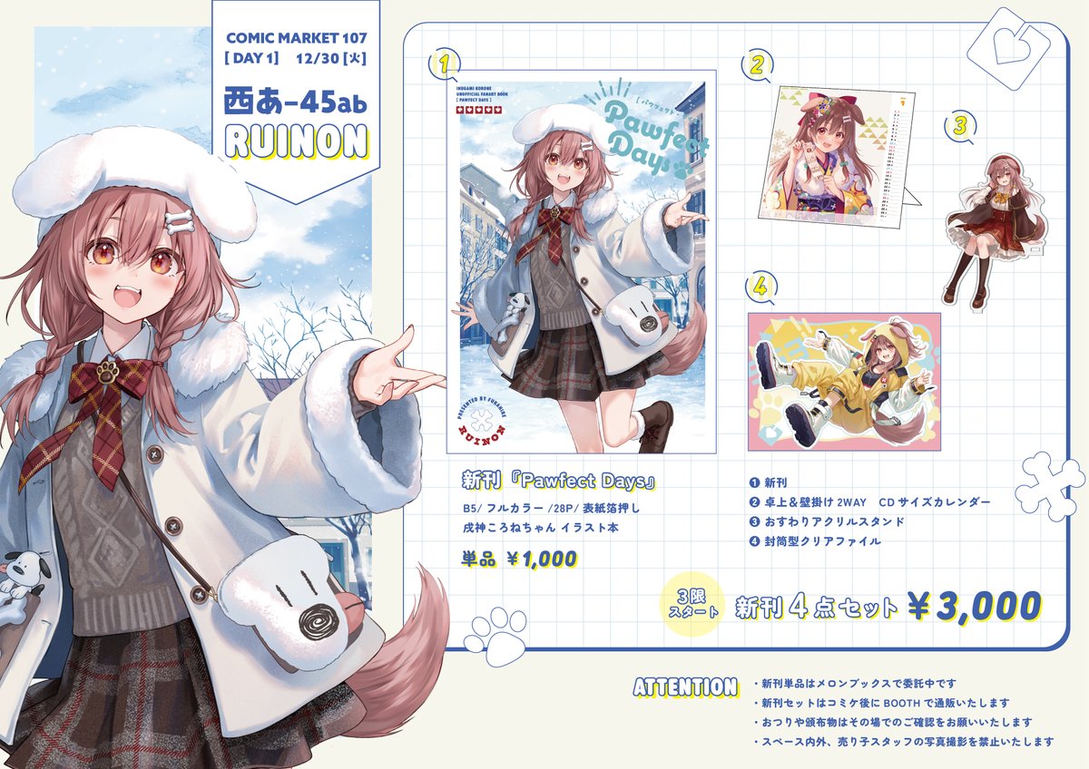 ゆきさめ/1日目 西あ-55ab (@y_k_sme) / Posts / X