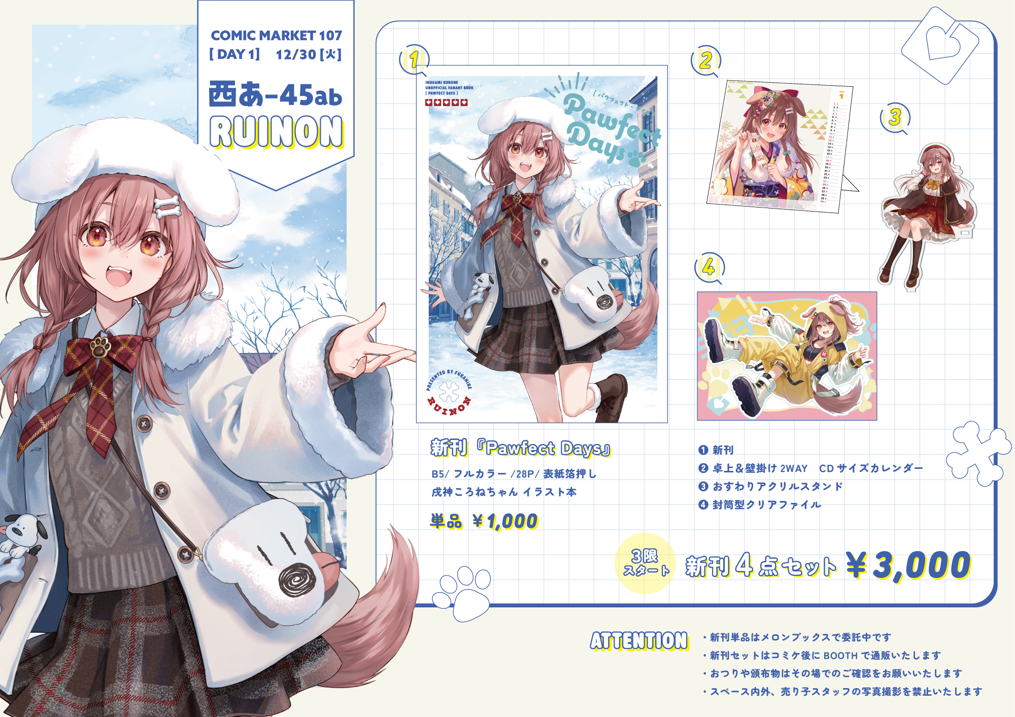 フカヒレRUINONコミケ92 夏コミサークルポスター G82g2FiagAImA40.jpg:large