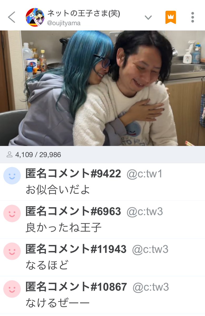 komatsunotsuma2's tweet photo. 【速報】ネットの王子様(笑)と🤴らむちゃん結婚💍⛪️

王子からプロポーズ✨
おめでとう㊗️幸せになってね✨

王子『なんでそんなに俺を好きなの』
らむ『びびっときて』
王子『しゃーなし結婚したるわ。俺以外らむさんと結婚してくれる奴はおらへんで、
こんな変わった奴』
#ネットの王子様　#らむめろ https://t.co/zrV82rV4GE