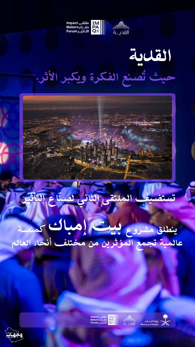 SA_Destinations's tweet photo. من الإلهام إلى التأثير، ومن الفكرة إلى منصة عالمية،
تبدأ المرحلة القادمة لصناعة التأثير من #القدية https://t.co/UUa8ibD4Wz
