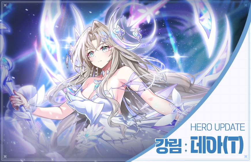 [12월 30일(화) 업데이트 패치 안내]
✔ 신규 전직 영웅 데아(T) 출시
✔ 데아(T) 강림 이벤트 던전
✔ 데아(T) 스텝업 이벤트
✔ 성장의 기운 – 데아(T)
자세한 내용! 지금 바로 확인해 보세요❤
▶ cafe.daum.net/g-chase/CC70/1…
#그랜드체이스