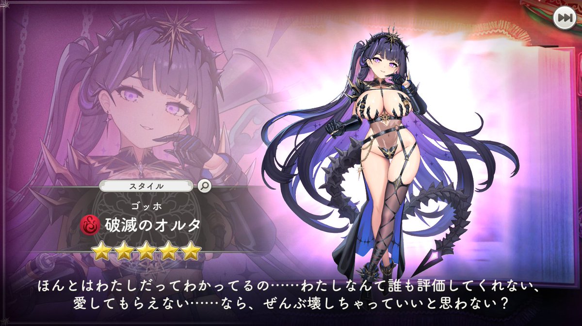 170で許されました🥶