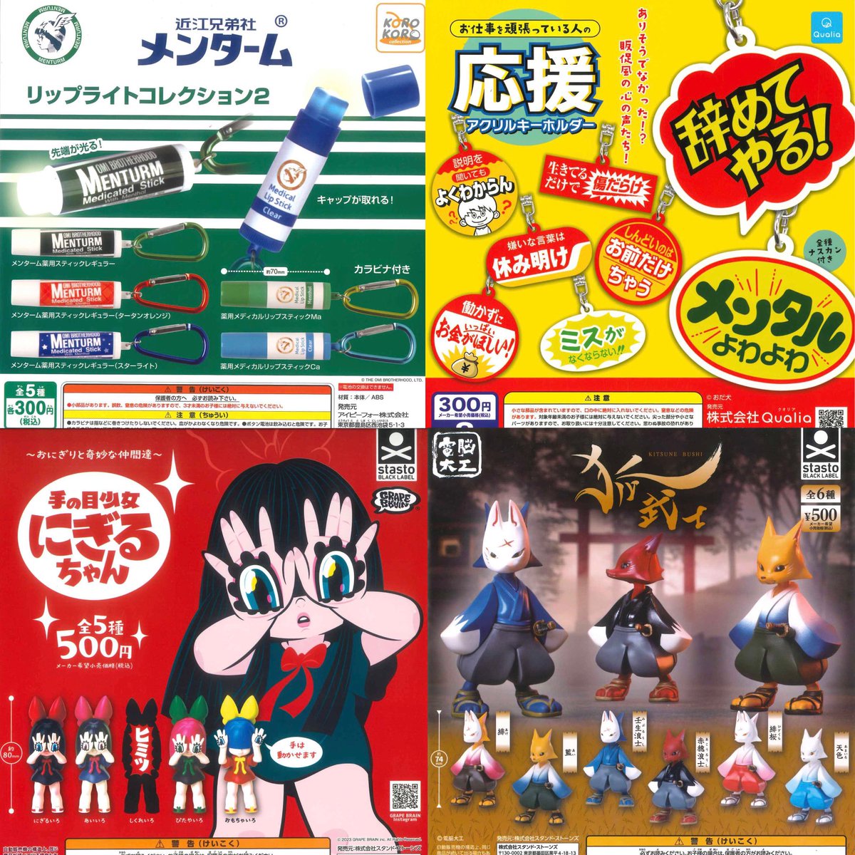 ⑤12種入荷しました