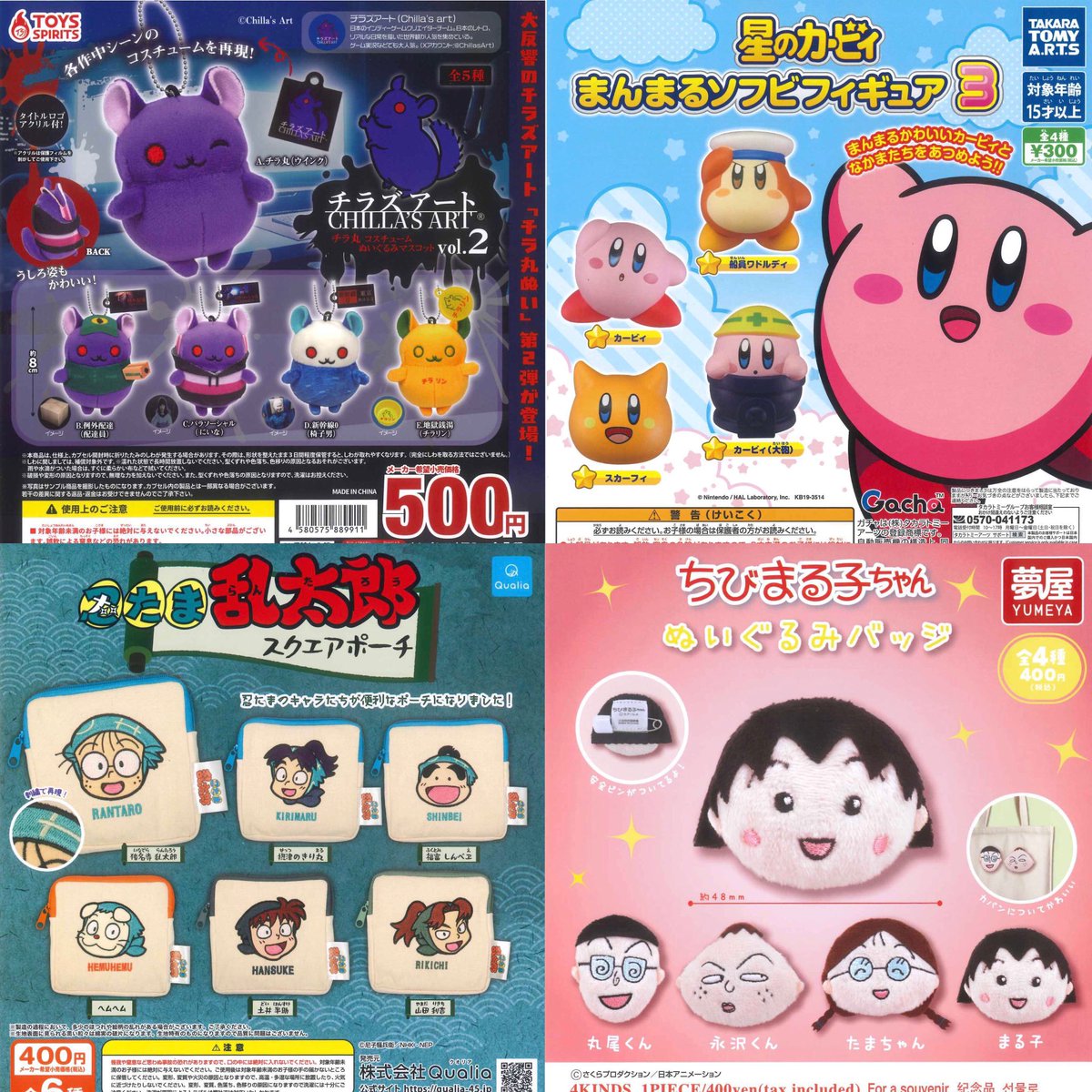 ⑤12種入荷しました