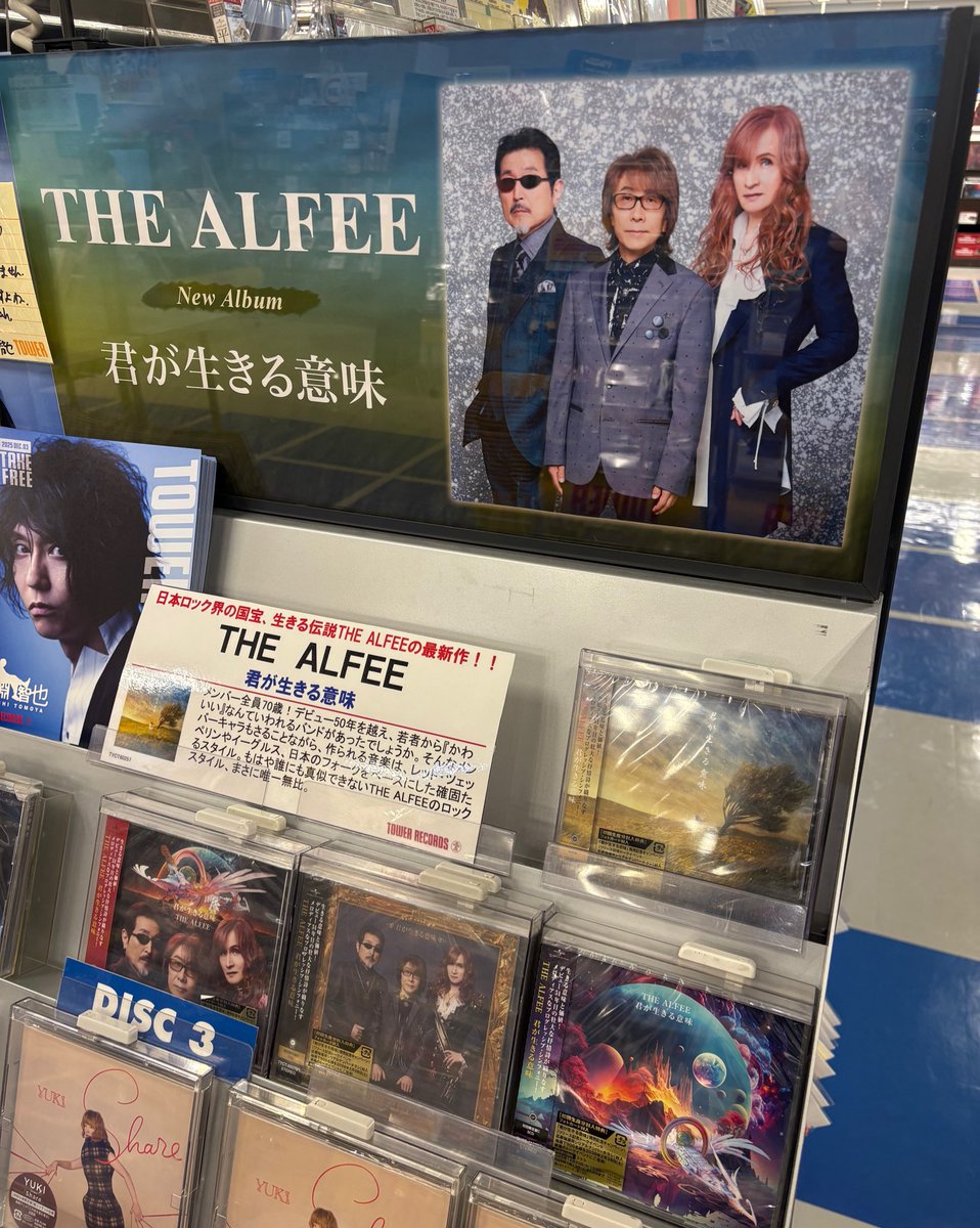 THEALFEE】 2022年2月に発売されたオリジナルアルバム『天地創造』から