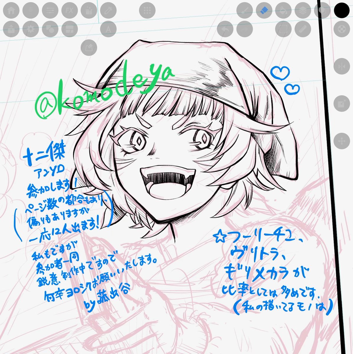 komodeya's tweet image. 【宣伝!!📢】
進捗公開についてのレギュレーションが発表されたのでちょい出しします〜📝

私の担当部分では、偏りもありますが一応12人の登場シーンあります。
十二傑アンソロジー、専用告知アカウントもあります！
よろしくｵﾅｼｬｽ！！！！👊💥