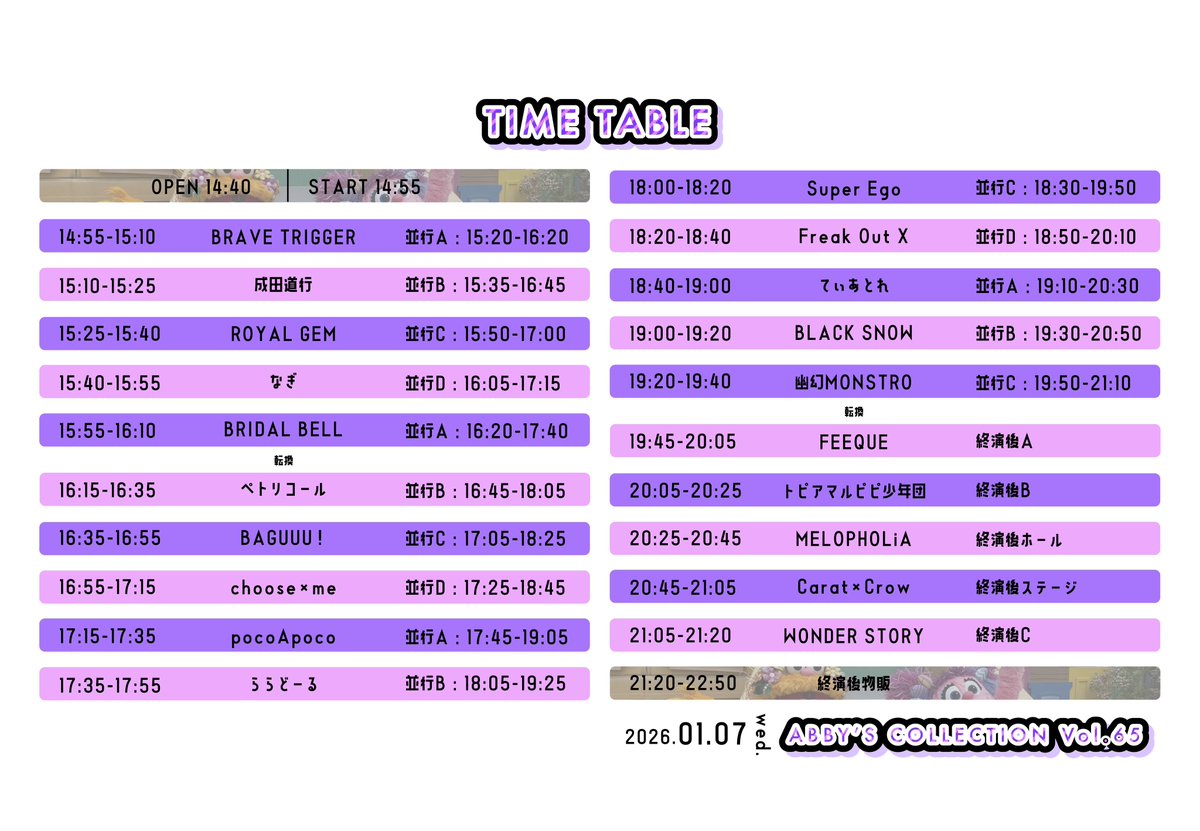 🦋ABBY’S COLLECTION Vol.65🦋

開催日 : 2026.01.07(水)
open/start : 14:40/14:55
会場 : S.U.B TOKYO
ticket : 前売4,000円/当日4,500円(1D別)
🎫 livepocket.jp/e/abby_vol65
2025.12.26(金)22:50-販売開始