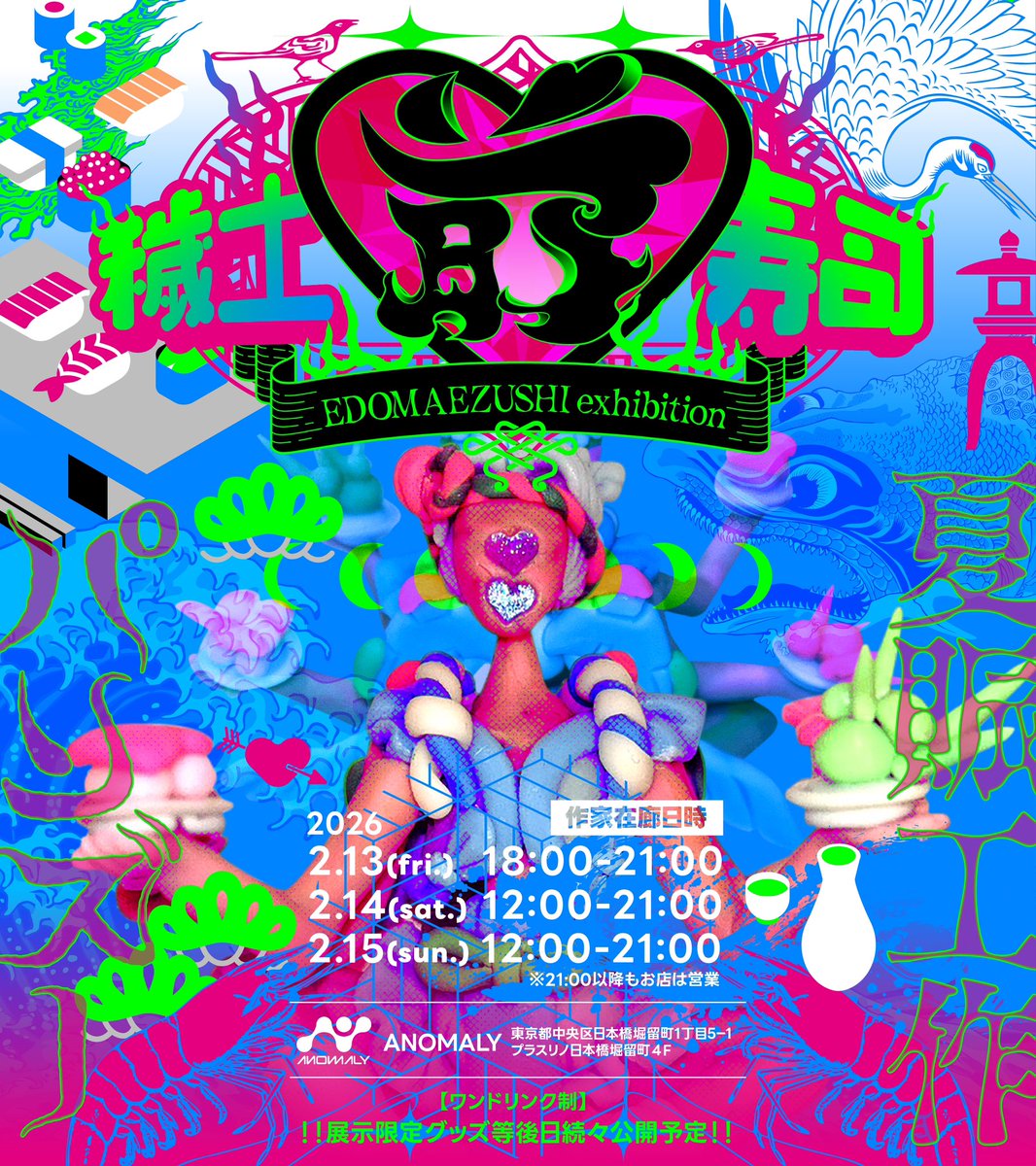 ❤️‍🔥告知❤️‍🔥】 ﾍｲﾗｯｼｬｲ!!! 夏賑工作（@KashinKosaku )×Panzoo