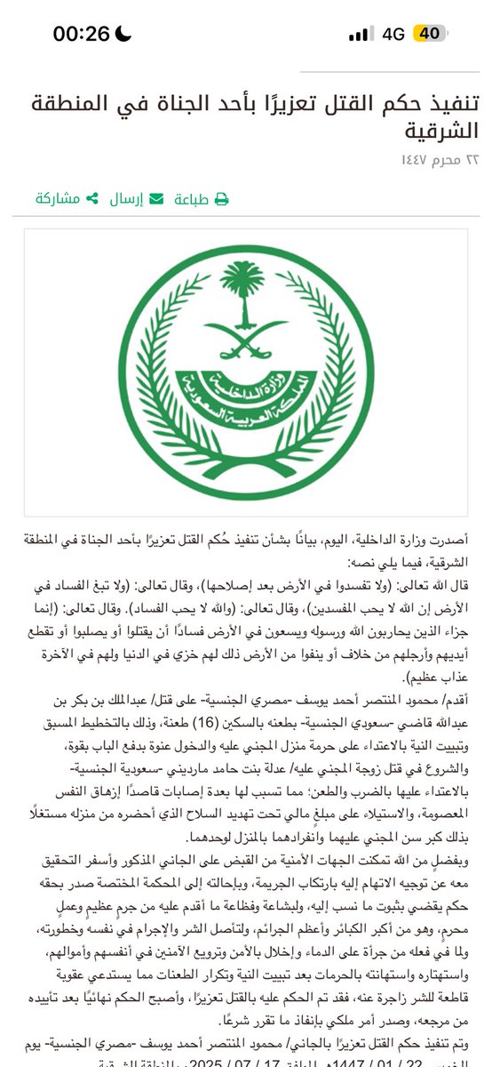 Isaac Ali 🇳🇿 إسحاق الجيزاني tweet media