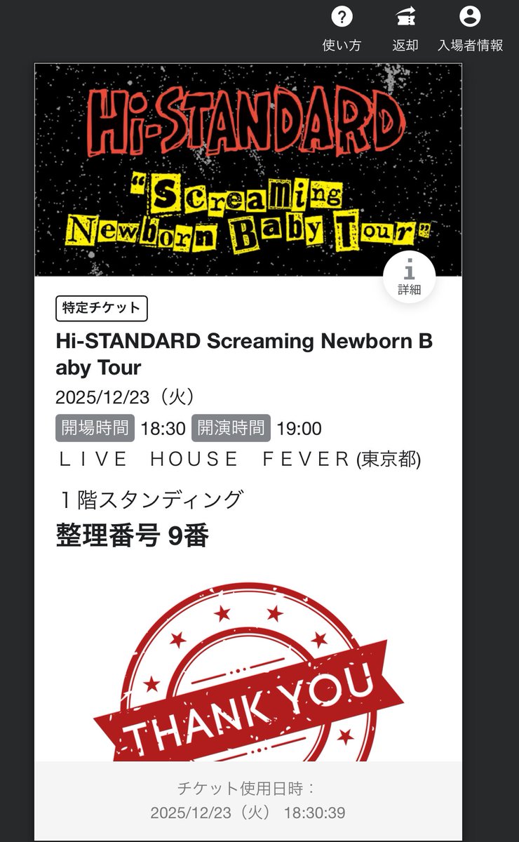 Hi-STANDARD 新代田FEVER。 素敵なクリスマスイブイブだった。 ライブ