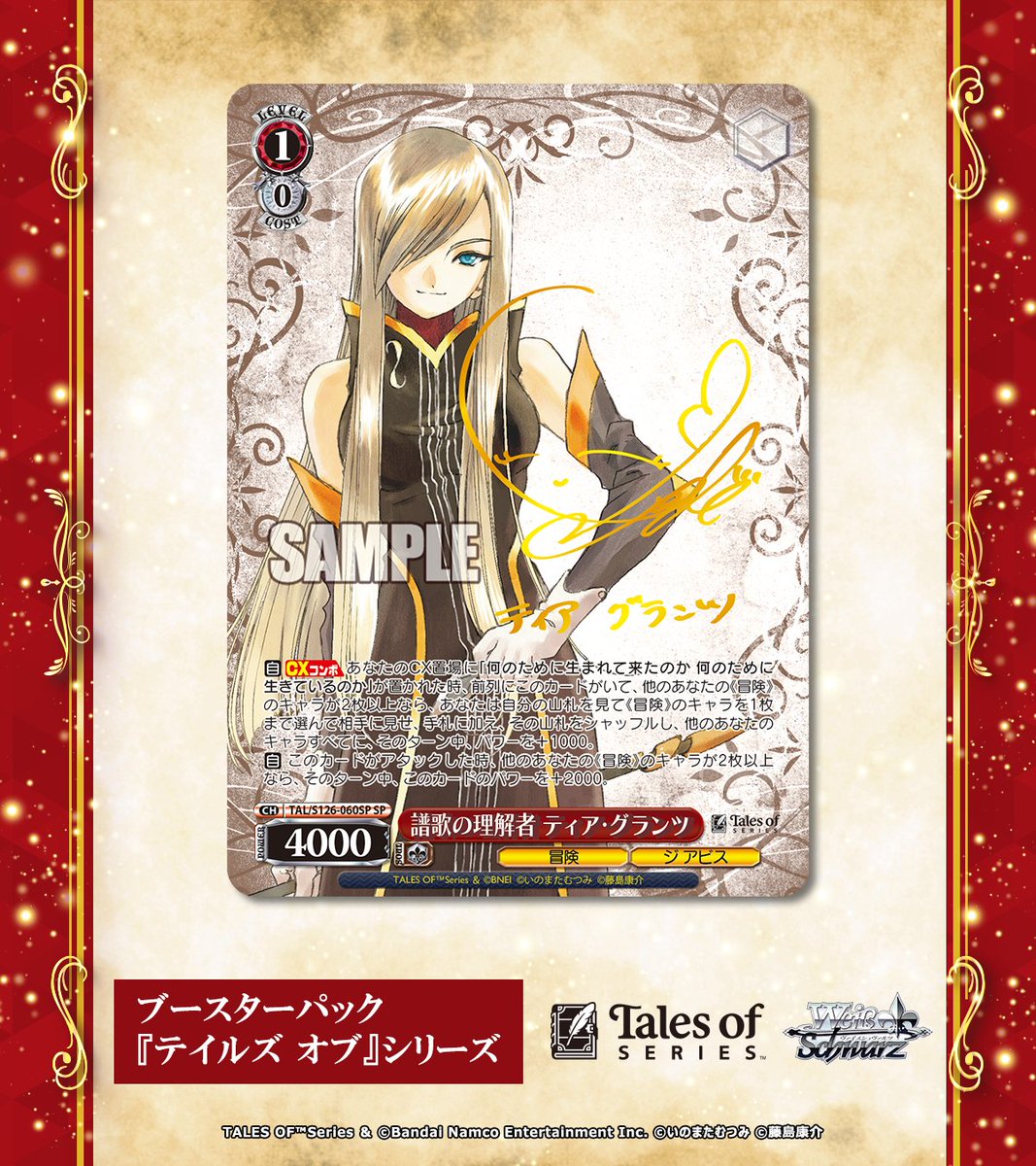 ヴァイスシュヴァルツ ブースターパック ドロリス 箔押しサイン 📕今日のカード✨ 12月19日(金)発売 #ヴァイスシュヴァルツ ブースター