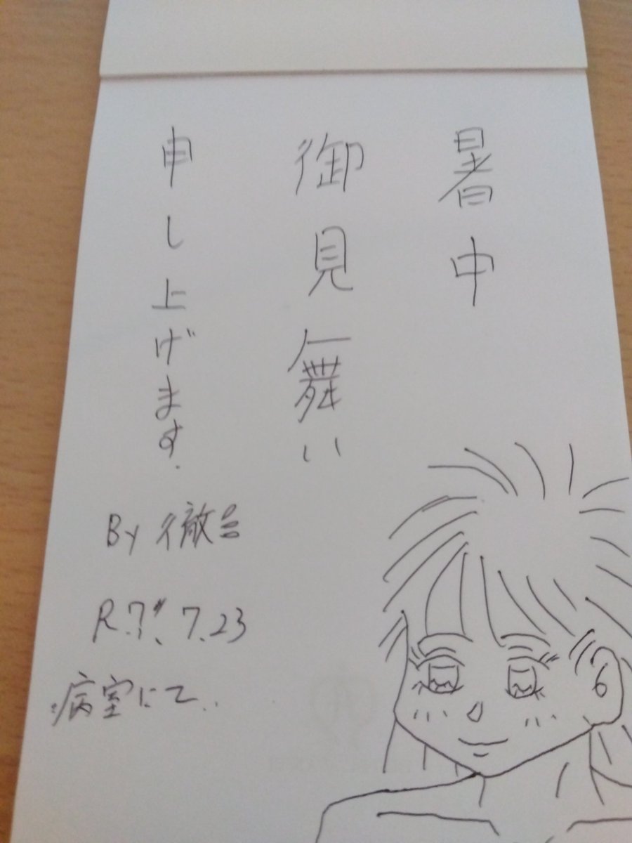 #2025年もあと少しなので引用RTで私の印象や思い出などを語ってください
「三峯徹」や「三峰徹」、その他でも😁🔞🔞🔞 