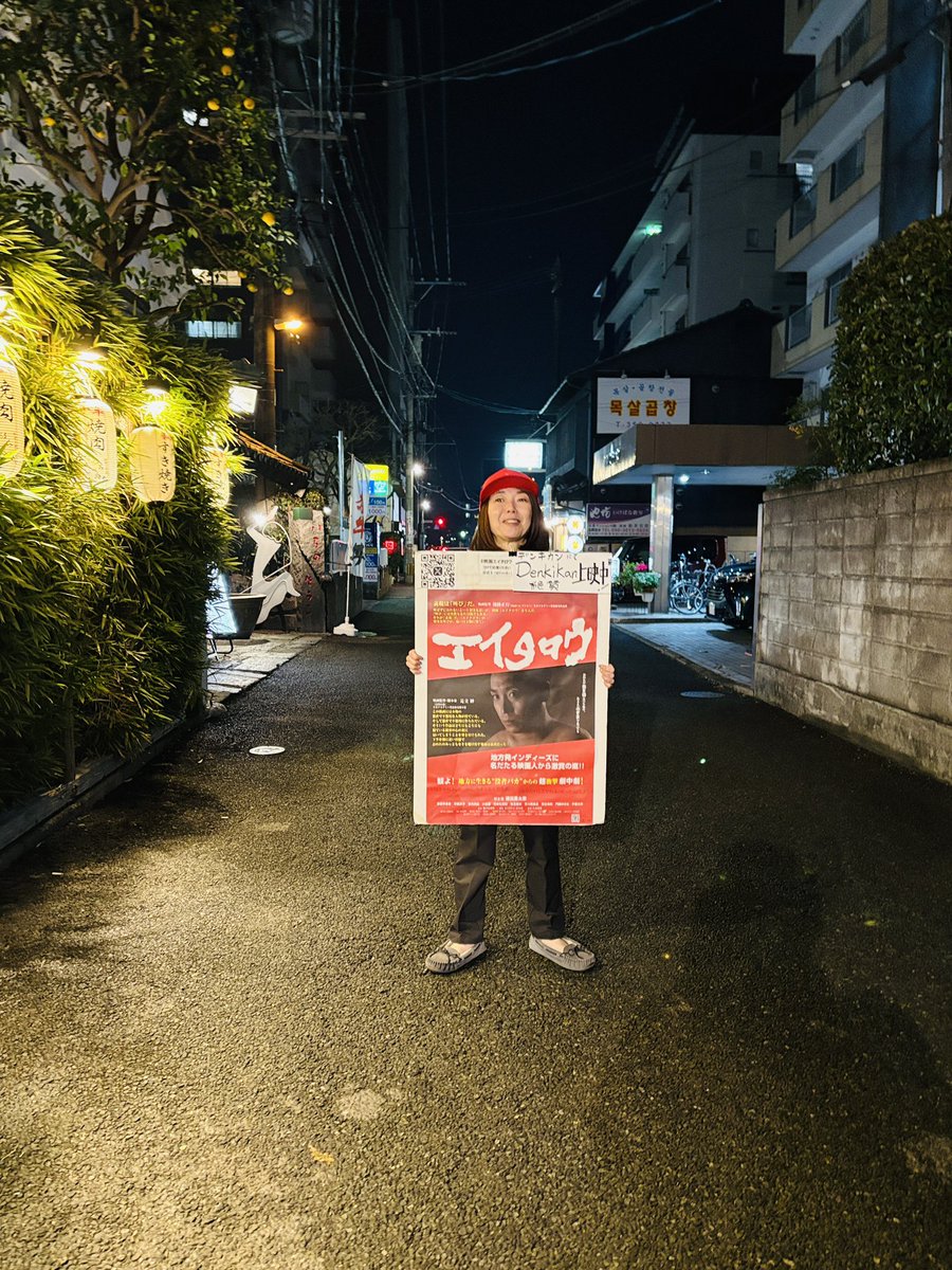 chiwaloha's tweet image. あと２日だよ！全員集合！

クリスマスまでエイタロウ
#熊本 #Denkikan  
12/25 ㈭まで
#萩ツインシネマ 
1/9 ㈮まで

予告
youtu.be/0YbV9FKShM8

#映画エイタロウ
#エイタロウ
#演劇
#映画エキストラ
#フィルムコミッション
#西郷隆盛
#西南戦争
#ガスラジ
#池袋シネマロサ
#鹿児島