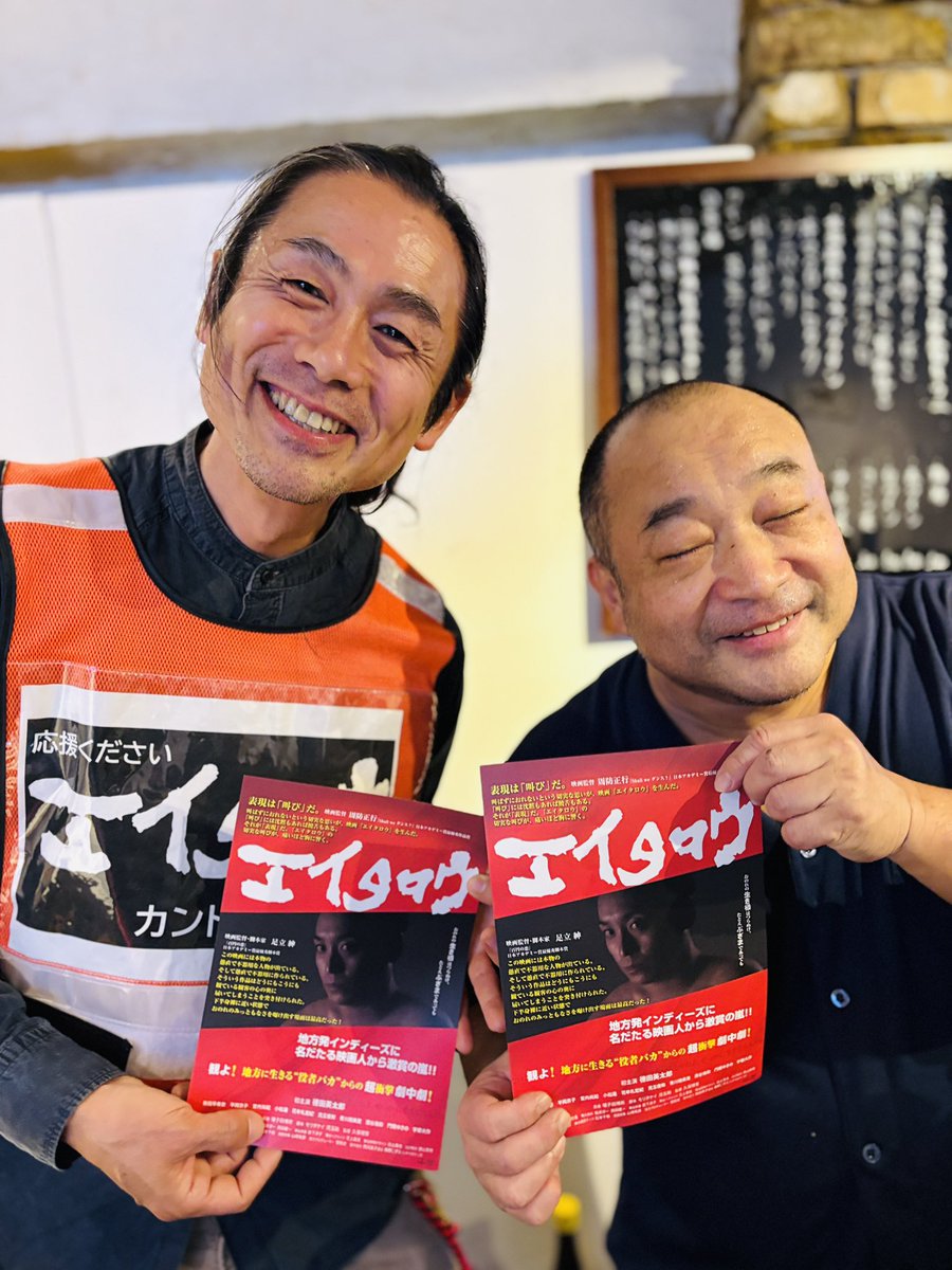 chiwaloha's tweet image. あと２日だよ！全員集合！

クリスマスまでエイタロウ
#熊本 #Denkikan  
12/25 ㈭まで
#萩ツインシネマ 
1/9 ㈮まで

予告
youtu.be/0YbV9FKShM8

#映画エイタロウ
#エイタロウ
#演劇
#映画エキストラ
#フィルムコミッション
#西郷隆盛
#西南戦争
#ガスラジ
#池袋シネマロサ
#鹿児島