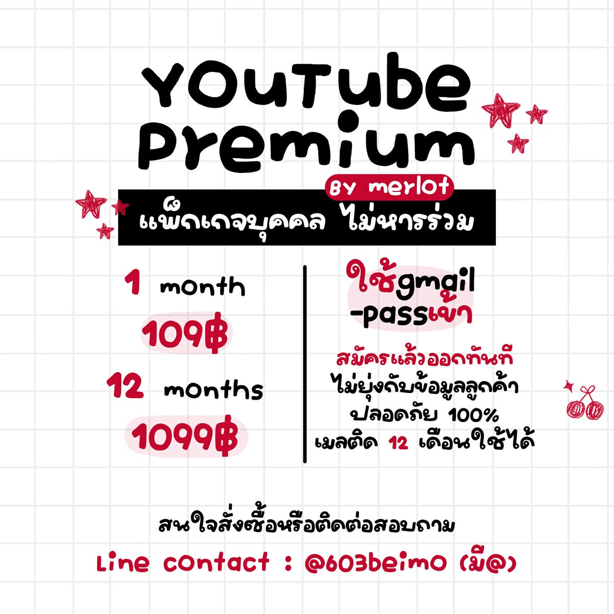ยูทูปพรีเมี่ยม@merlothouse🍒 tweet media