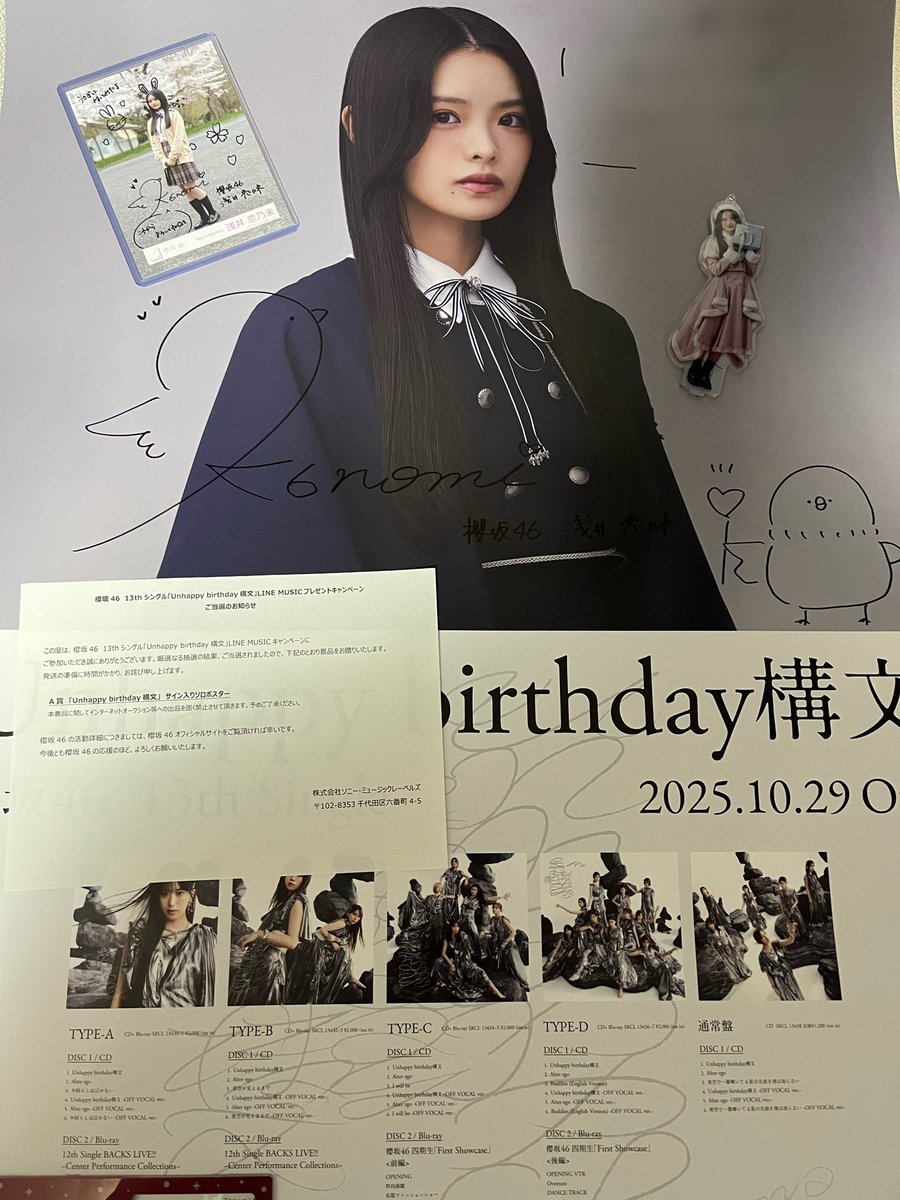 恋乃未サンタが家にやってきて、サイン入りポスターが届きました