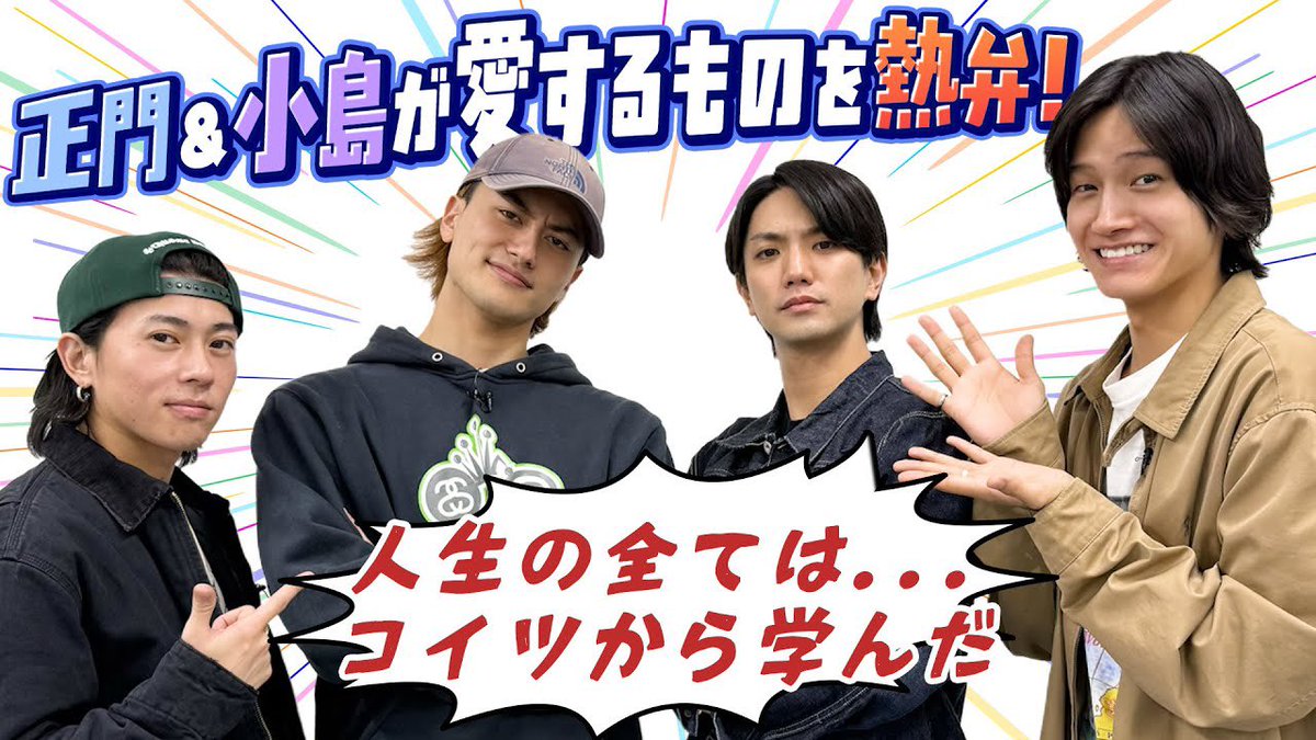 Aぇ! group くぅ (@Kozzy_style_625) / Posts / X