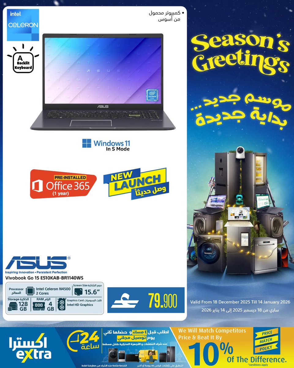 extraoman's tweet image. 💻📱🎁📖 إضغط الرابط 👈 bit.ly/45ki7YO  و قم بترقية التقنية الخاصة بك مع عروضنا الجديدة... ابدأ سنتك بأحدث تشكيلاتنا من أجهزة الكمبيوتر و ملحقاتها، نوفر لك كل ما تحتاجه.
تسري حتى 14 يناير 2026
✔️ اكسترا توصلك، كل شيء..لكل عُمان
#oman #muscat #offers #shopping