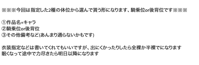 今日は性の6時間イブということで、今から6時間限定でR-18リクエスト企画を行います
終了は12/24 27時まで

参加方法はツイートへのリプライのみとします
R-18に限定しますので公式ガイドラインで危ない物はダメです(🐴、vspo等)
その他詳細は添付画像へ 