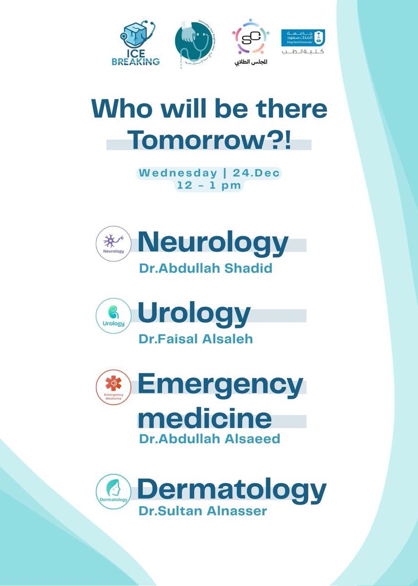 Internship Year Program | برنامج سنة الإمتياز tweet media