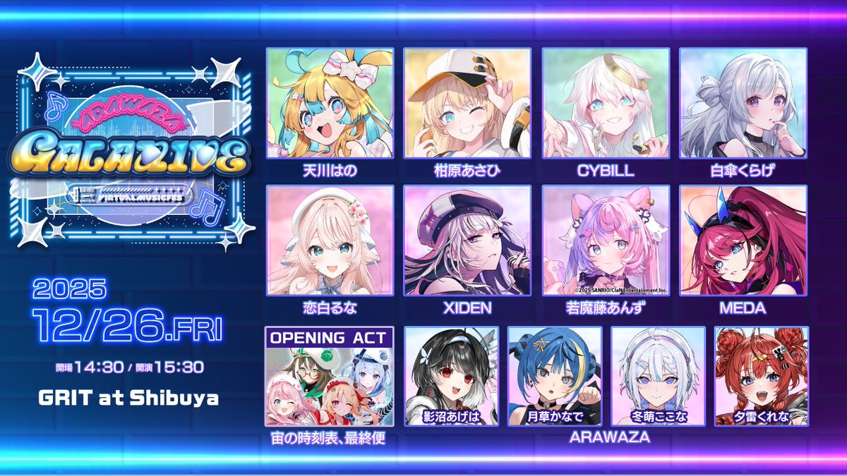 VTuber事務所ARAWAZA主催イベント「ARAWAZA GALAXIVE」がZ-aNにて独占