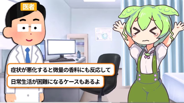 ずんだもんサンキュー

【香害・化学物質過敏症】なぜ柔軟剤離れが急増してるのか？【ずんだもん＆ゆっくり解説】 youtu.be/axtEl8bH514?si… <a href="/YouTube/">YouTube</a>