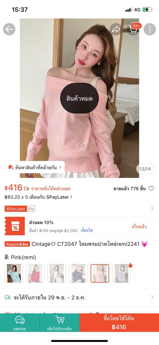 ส่งต่อซินเทจตัวนี้280ส่งฟรีคับบ ไม่มีตำหนิ ทักมาขอดูพตได้เยยย #ส่งต่อcintage #ส่งต่อเสื้อผ้ามือ2 #ส่งต่อเครื่องสําอาง #ส่งต่อเครื่องสําอางมือสอง #ส่งต่อเสื้อกันหนาว #ส่งต่อstylist #ส่งต่อซินเทจ #ตลาดนัดsario #ส่งต่อสกินเเคร์ #ส่งต่อadidas #ส่งต่อbeming