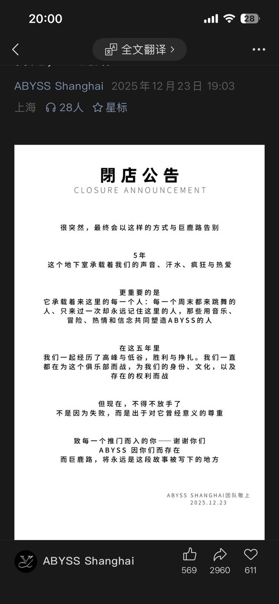 Abyss居然这么突然就关门了😮‍💨