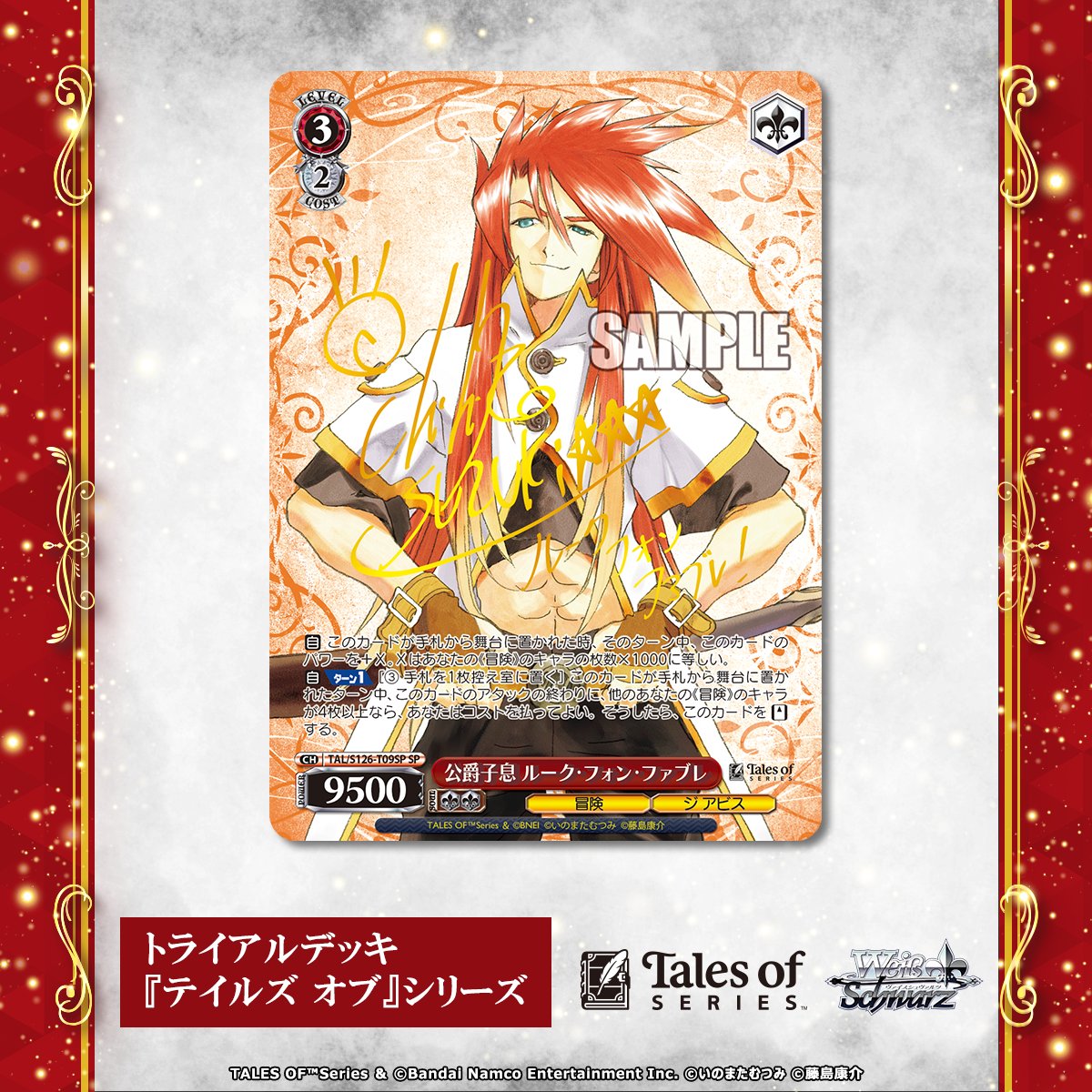 ヴァイス ニセコイ フルホイル デッキ サイン ヴァイス ニセコイ フルホイル デッキ サイン - メルカリ