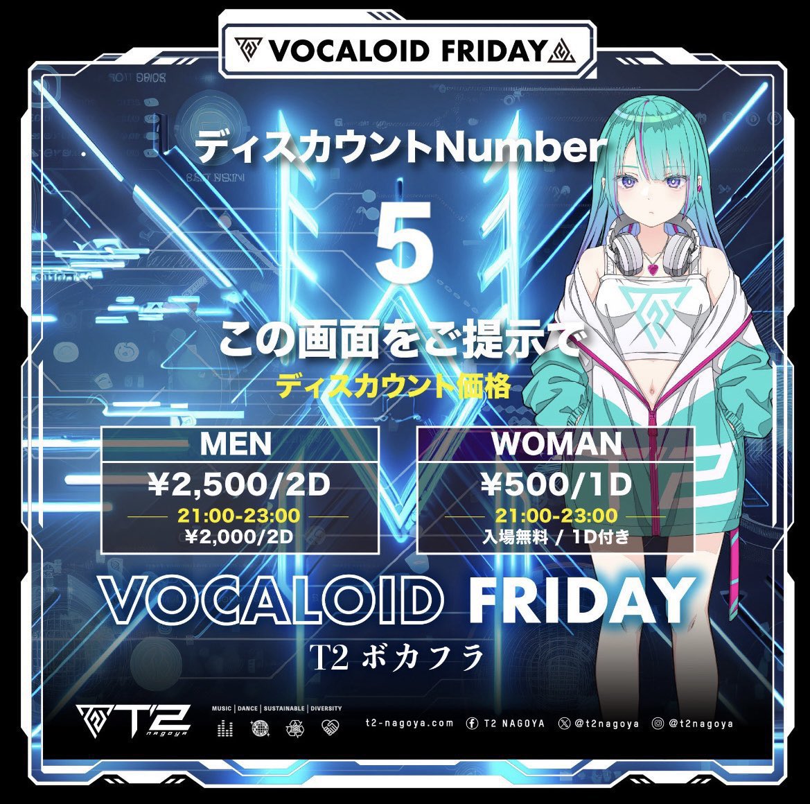 noritamago39's tweet image. ▂▅▇　VOCALOID FRIDAY　▇▅▂

#T2ボカフラ は今週金曜夜開催✨✨

今年最後の華金はぜひボカロを浴びましょう❗️❗️❗️

🗓️：12/26(Fri) 23:00~4:40
📍：栄 T2 NAGOYA