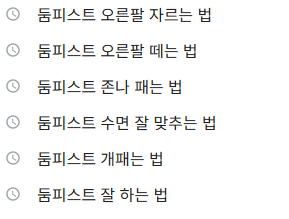 요즘 뭐하고 사시죠: 오버워치요