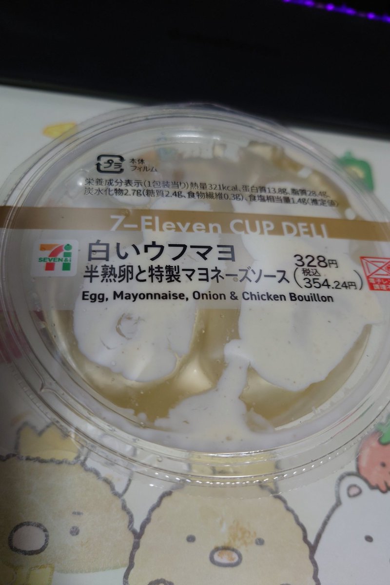 itati_munyu's tweet photo. ウフマヨってなんや！！！ https://t.co/mxF21NLCmo