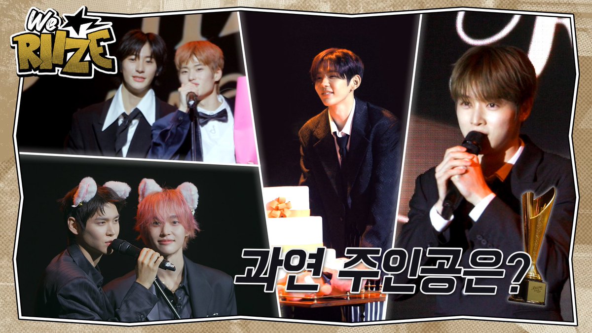 2025 RIIZING Awards Night ❮올해의 RIIZE 베스트 커플상은?❯ | WE RIIZE EP.48

youtu.be/fxRRDqdB_g4

#RIIZE #라이즈
#RISEandREALIZE
#WE_RIIZE #위라이즈