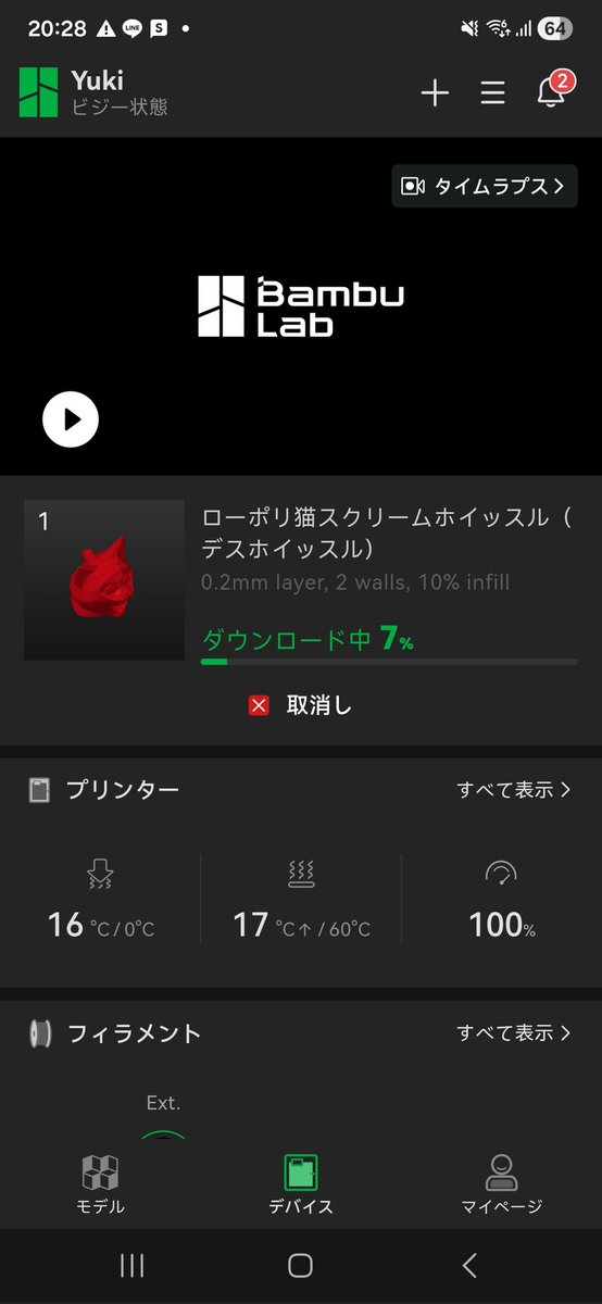 gebaran's tweet photo. デスホイッスル作ってる！今！ https://t.co/OC4k28T15r