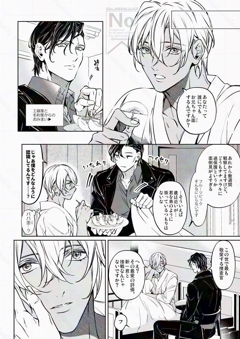 🎄とはなんの関係もない病室ではじまる秀零（赤安）