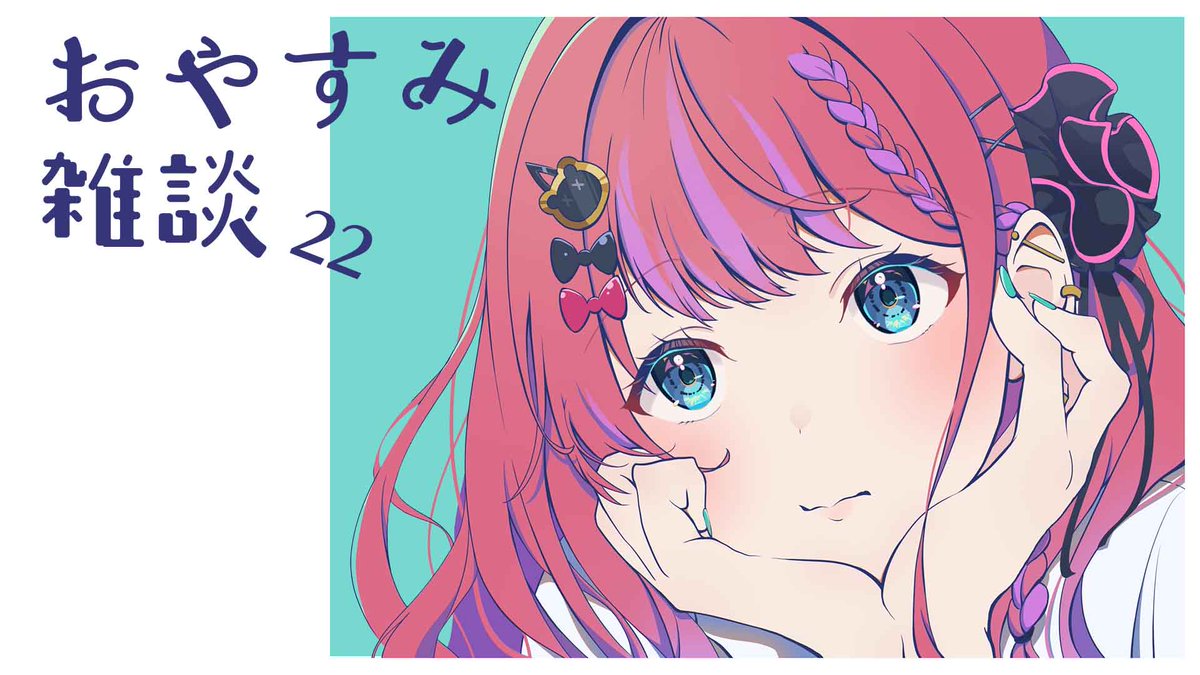 琴音 (@kotonone_sakura) / Posts / X