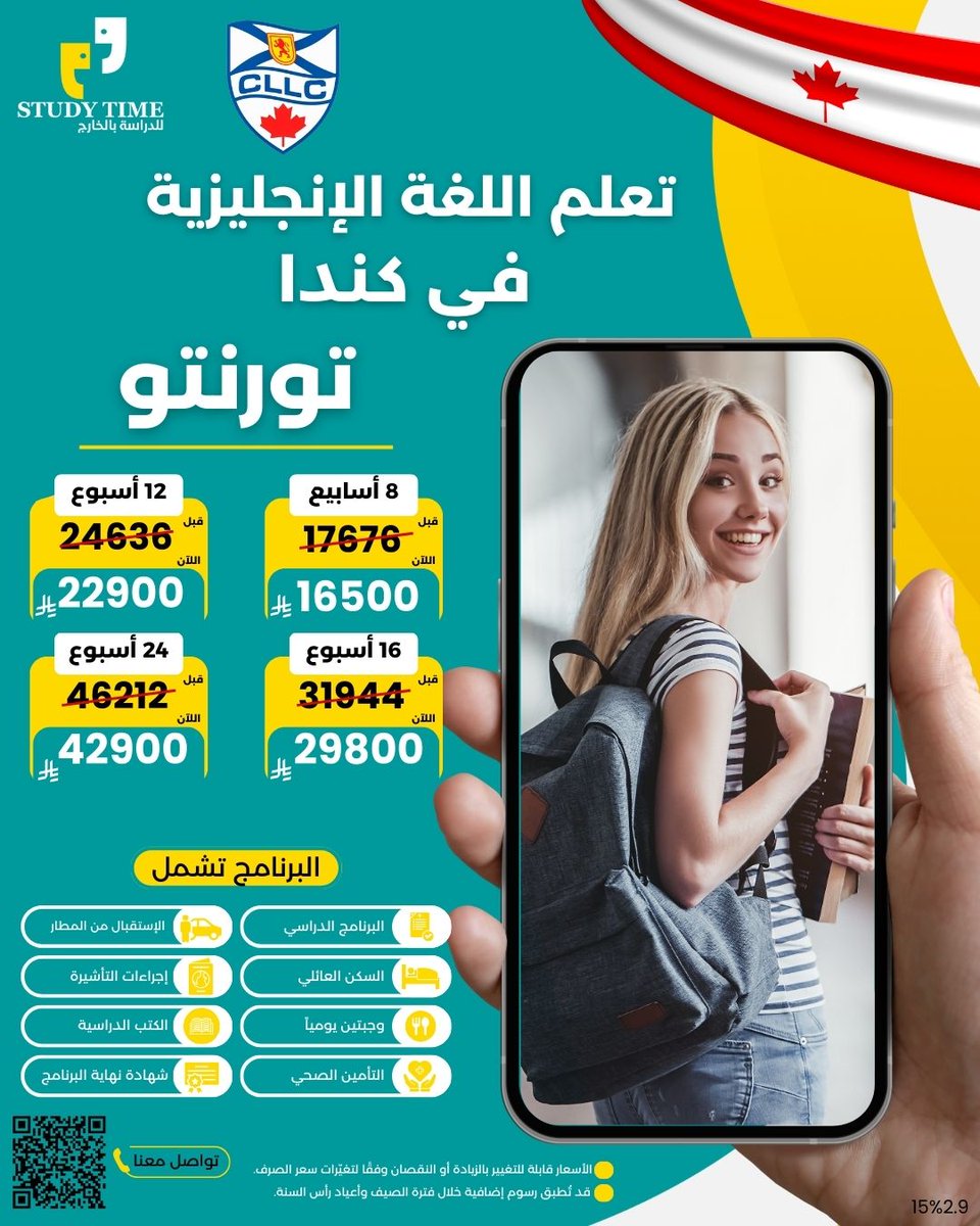 📚🇨🇦 تعلّم الإنجليزية في قلب كندا – تورنتو مع معهد Kaplan!  
انطلق في تجربة دراسية مميزة في واحدة من أجمل وأشهر مدن كندا مع معهد Kaplan Toronto، المعروف بجودة التعليم وبيئته الدولية.
🇨🇦🇨🇦🇨🇦🇨🇦
🌆 تورنتو: مدينة حيوية متعددة الثقافات، مثالية لتعلّم اللغة والانخراط في مجتمع عالمي
