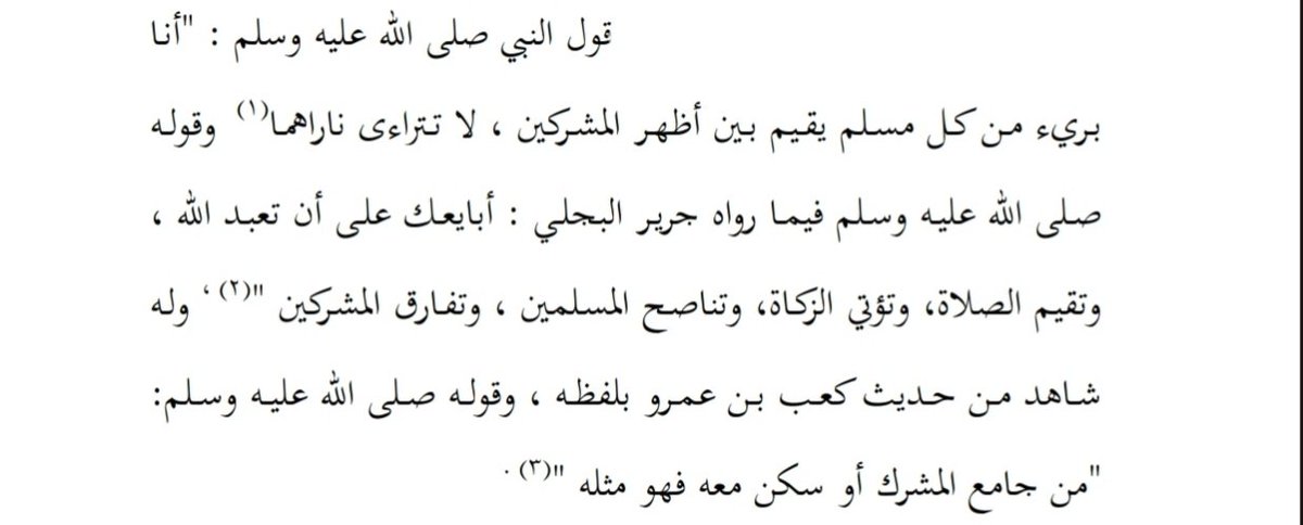 Skyondark's tweet photo. اذا معكم آية / حديث / قول سلف فيه تحر.يم للكرسمس وغيره من عموم اعياد المشر.كين والك.فار فشاركوه بالتعليقات حتى يعم الخير وغيركم يقراه. https://t.co/37zqSR3m9c