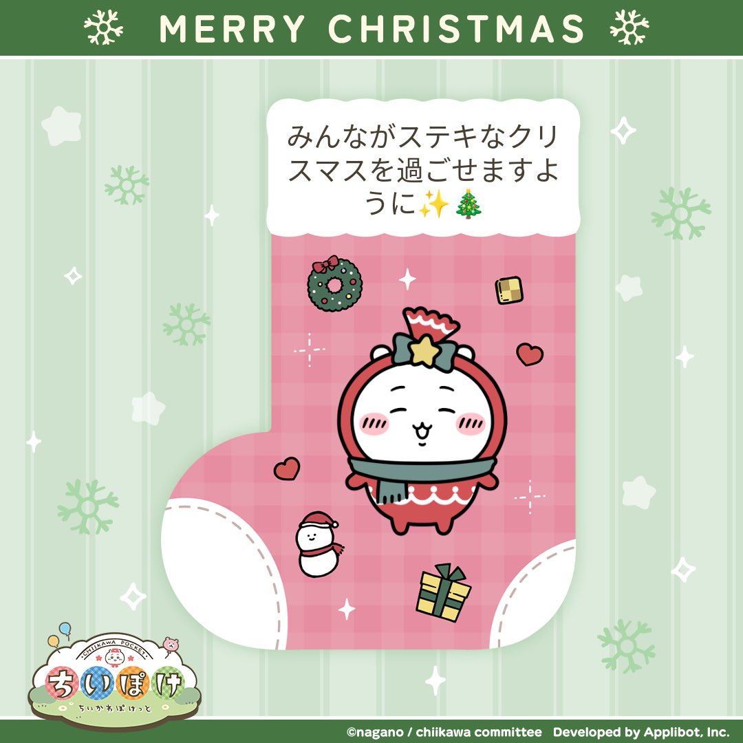 作ってみました✨✨😆
#ちいぽけくつしたカード