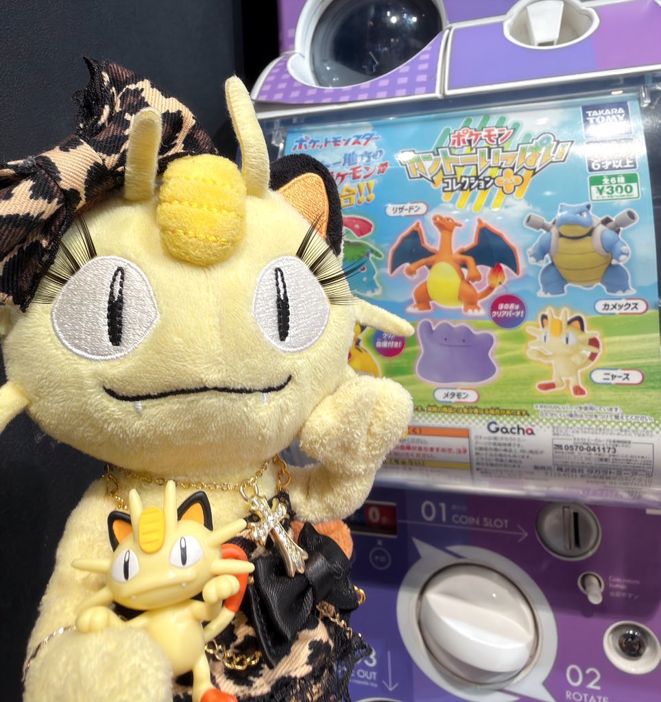 タカラトミーアーツさま💓このラインナップにニャースを入れてくれたの